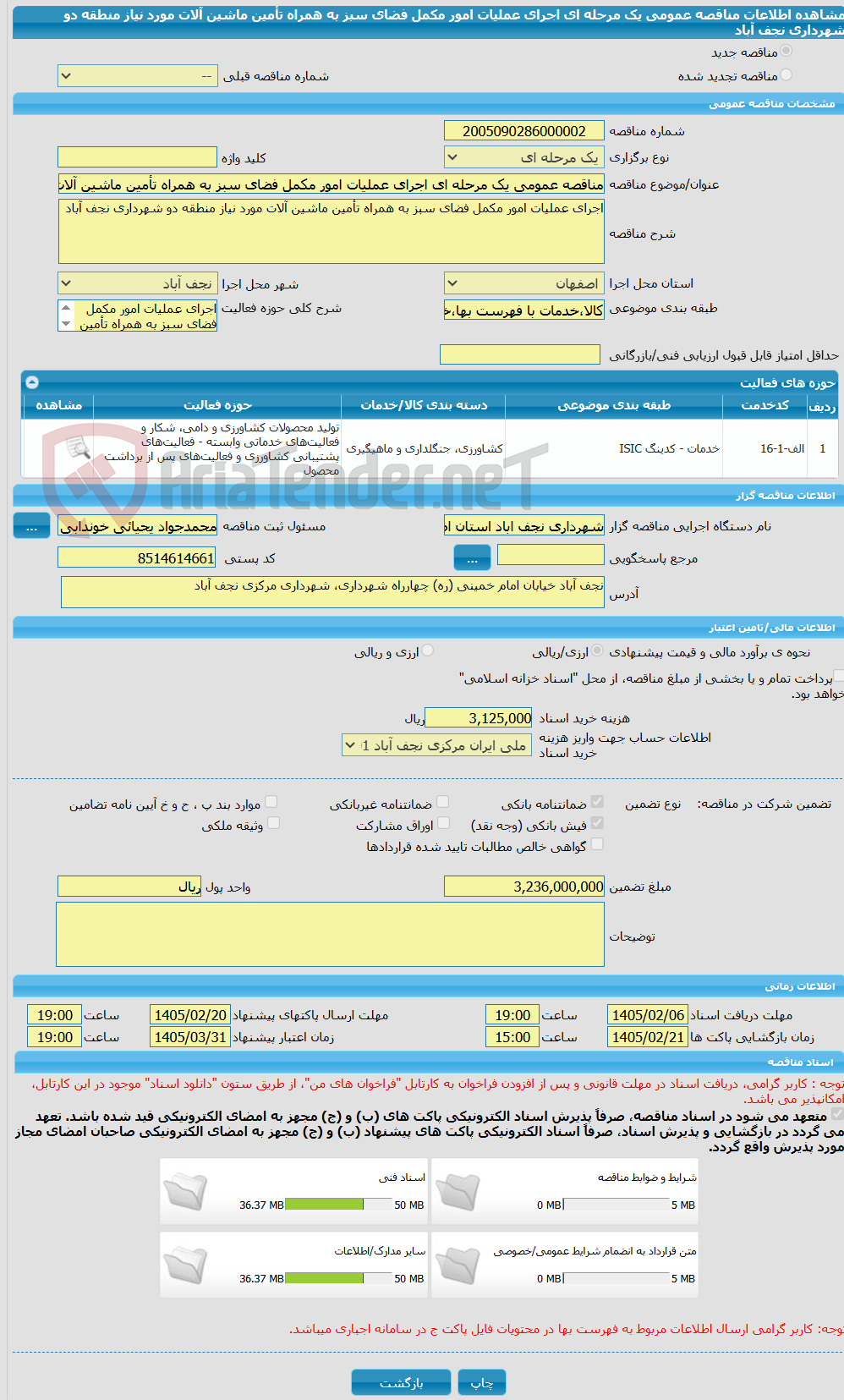 تصویر کوچک آگهی مناقصه عمومی یک مرحله ای اجرای عملیات امور مکمل فضای سبز به همراه تأمین ماشین آلات مورد نیاز منطقه دو شهرداری نجف آباد