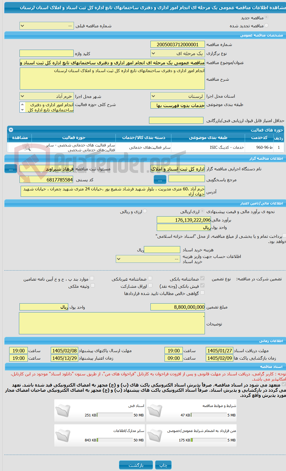 تصویر کوچک آگهی مناقصه عمومی یک مرحله ای انجام امور اداری و دفتری ساختمانهای تابع اداره کل ثبت اسناد و املاک استان لرستان