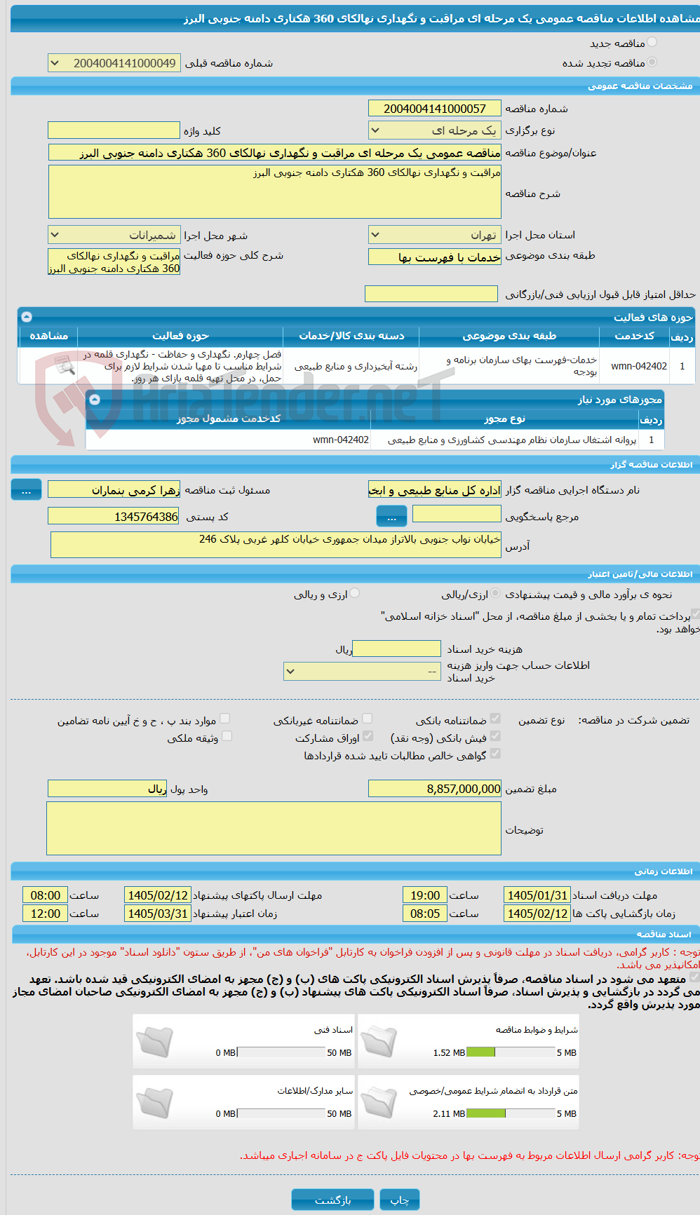 تصویر کوچک آگهی مناقصه عمومی یک مرحله ای مراقبت و نگهداری نهالکای 360 هکتاری دامنه جنوبی البرز 