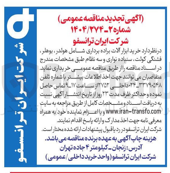 تصویر کوچک آگهی خرید ابزار آلات براده برداری شامل هولدر بوهلر فشنگی کولت سنباده نواری و سه نظام