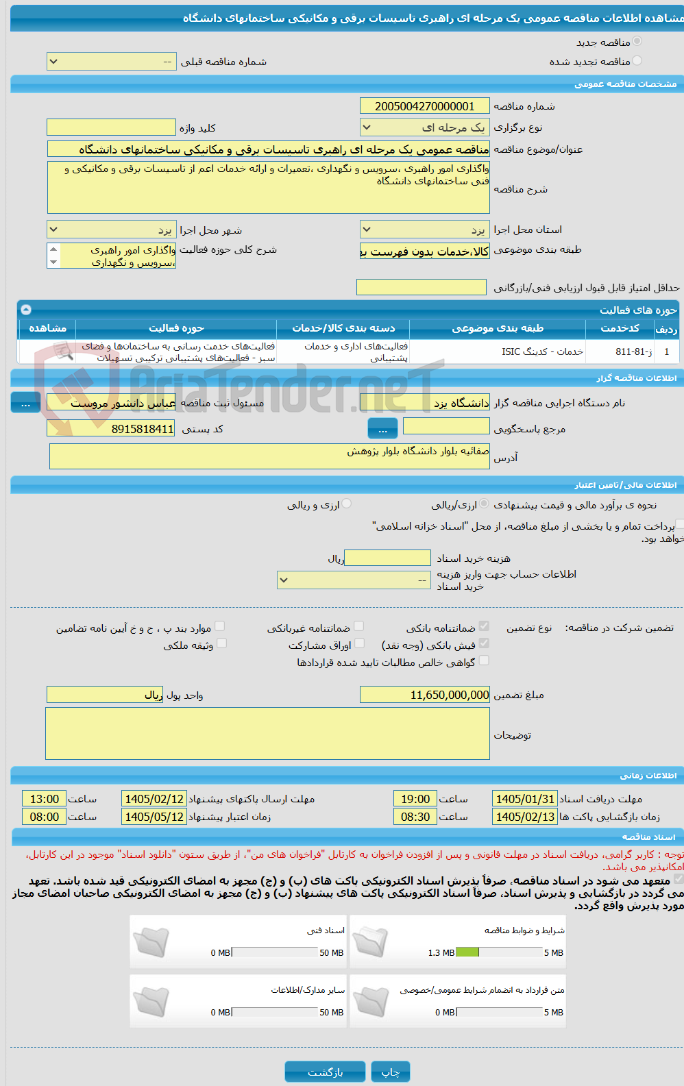 تصویر کوچک آگهی مناقصه عمومی یک مرحله ای راهبری تاسیسات برقی و مکانیکی ساختمانهای دانشگاه