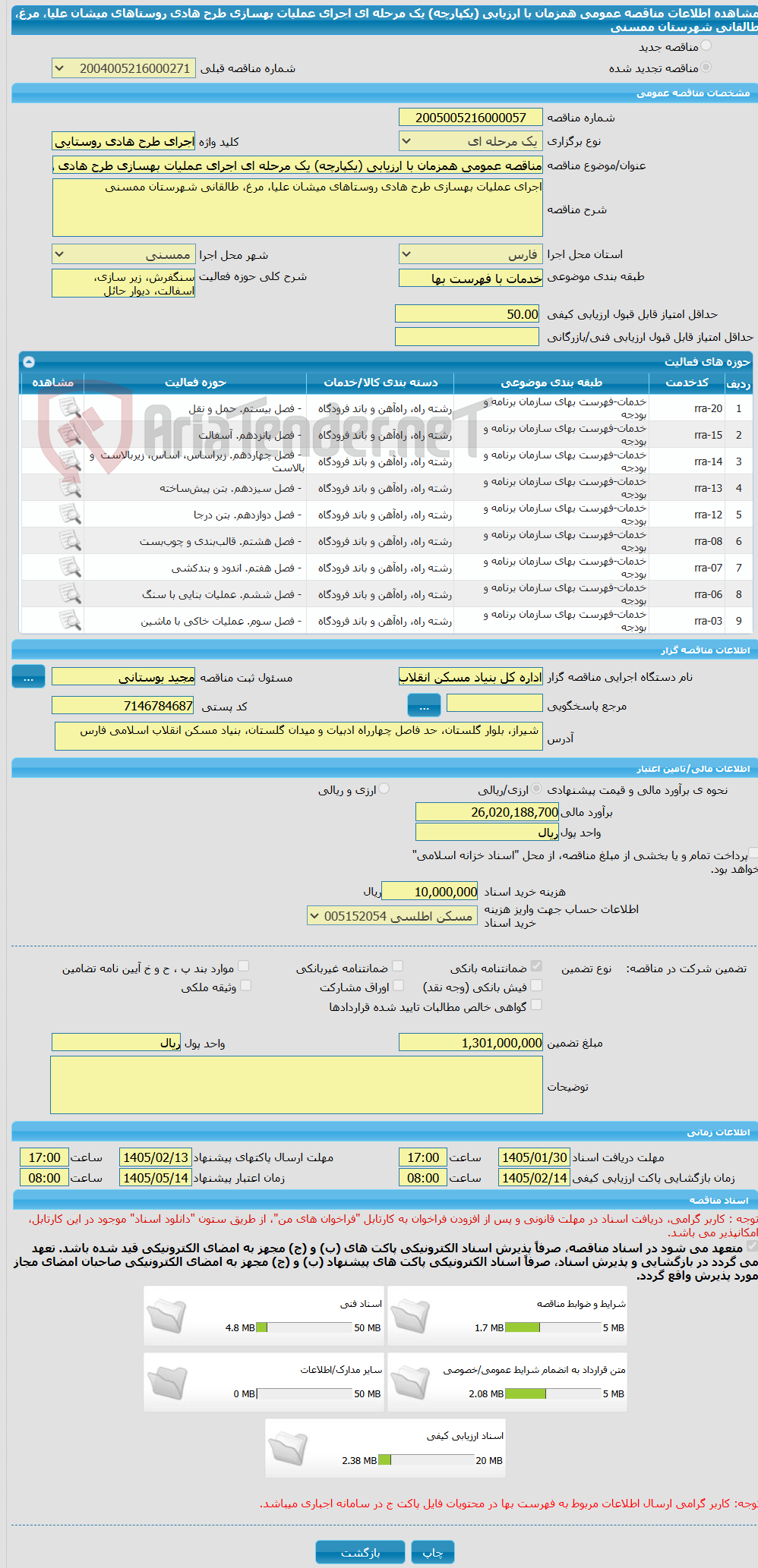 تصویر کوچک آگهی مناقصه عمومی همزمان با ارزیابی (یکپارچه) یک مرحله ای اجرای عملیات بهسازی طرح هادی روستاهای میشان علیا، مرغ، طالقانی شهرستان ممسنی