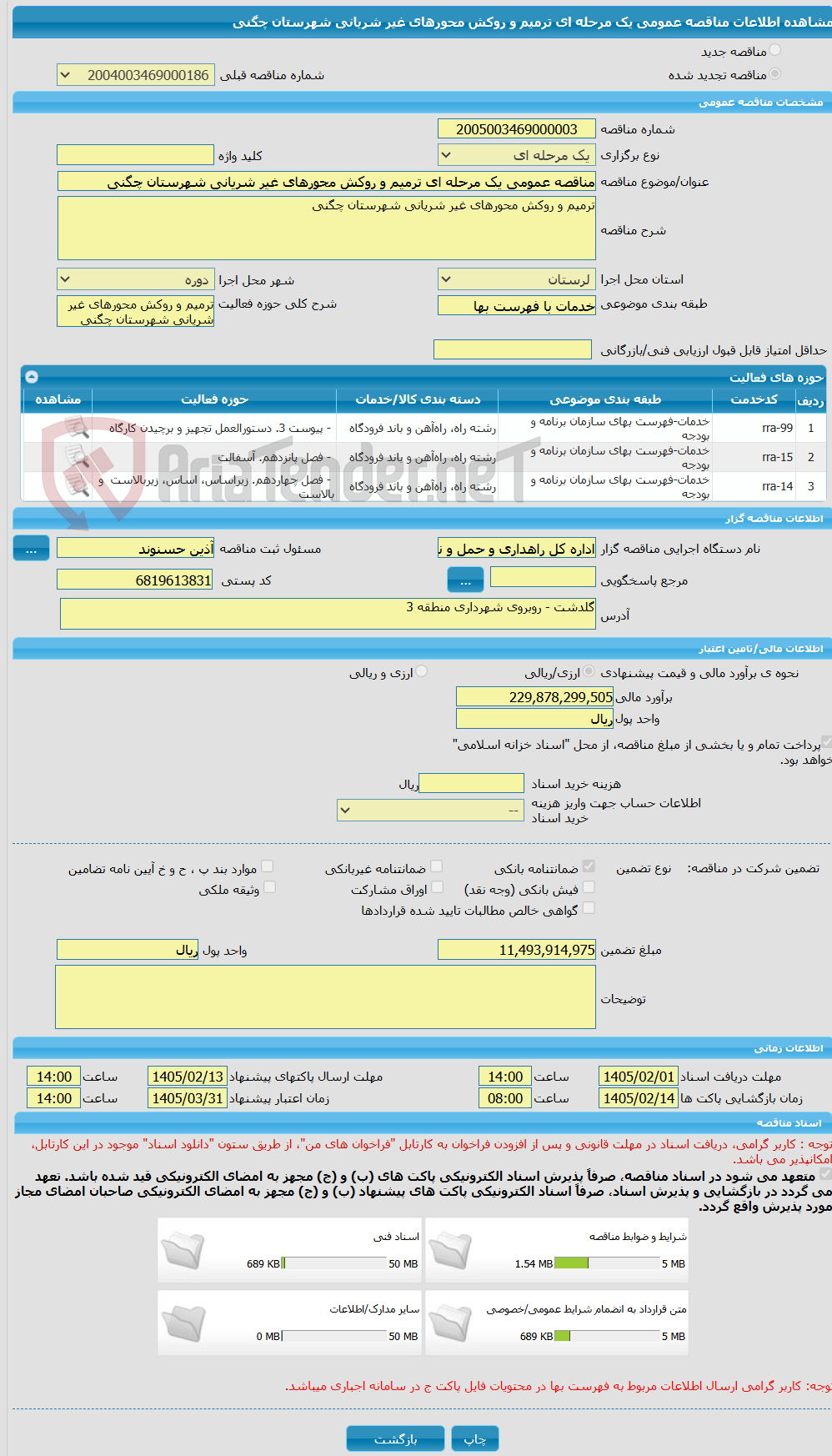 تصویر کوچک آگهی مناقصه عمومی یک مرحله ای ترمیم و روکش محورهای غیر شریانی شهرستان چگنی