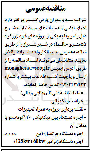 تصویر کوچک آگهی اجاره دستگاه جرثقیل ۱۰ تن