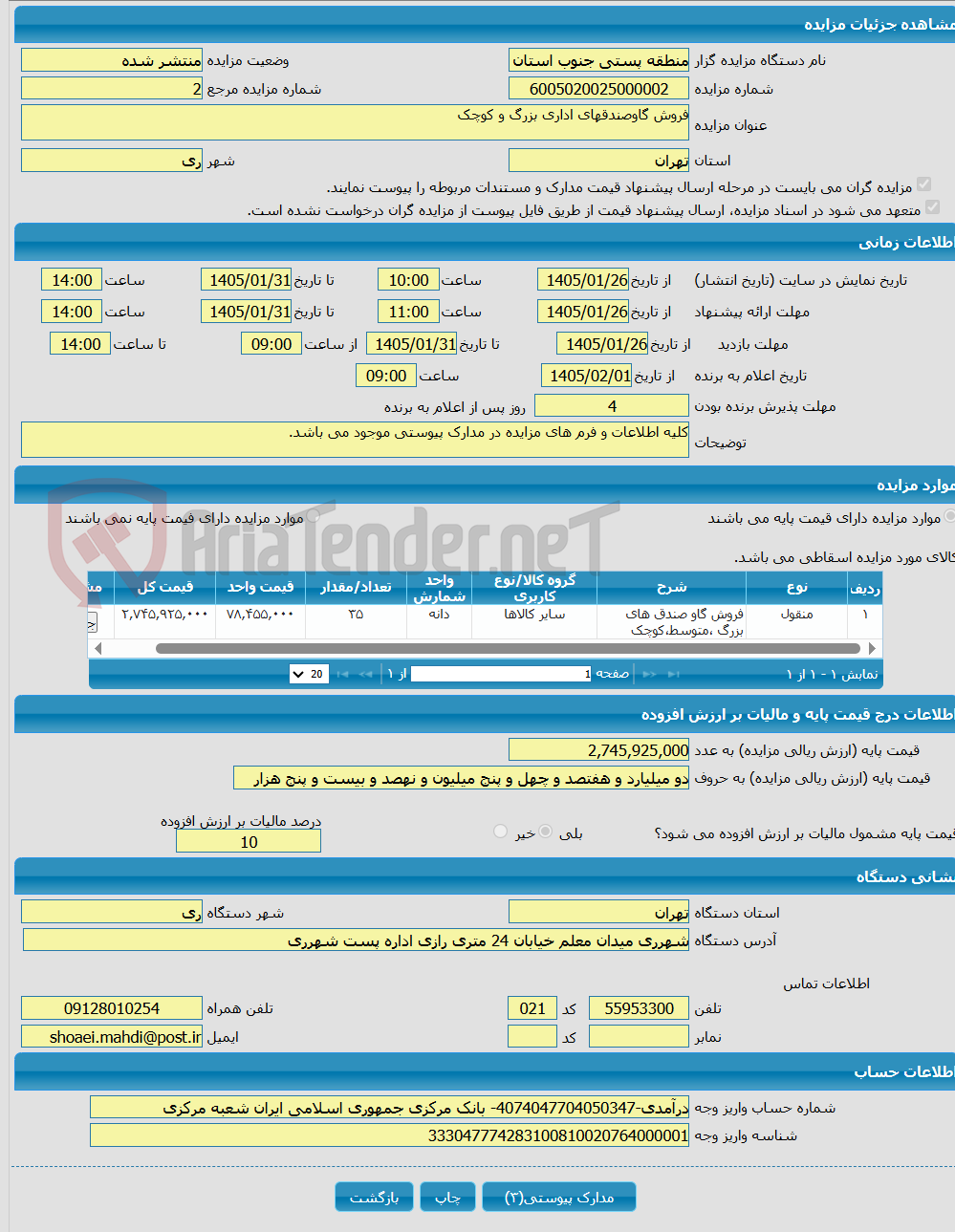 تصویر کوچک آگهی فروش گاوصندقهای اداری بزرگ و کوچک