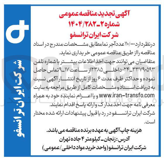 تصویر کوچک آگهی خرید ۱۱۰/۰۰۰ عدد آجر نما