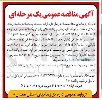 تصویر کوچک آگهی خدمات پخت نان
