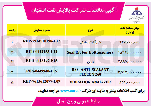 تصویر کوچک آگهی شیر آلات صنعتی