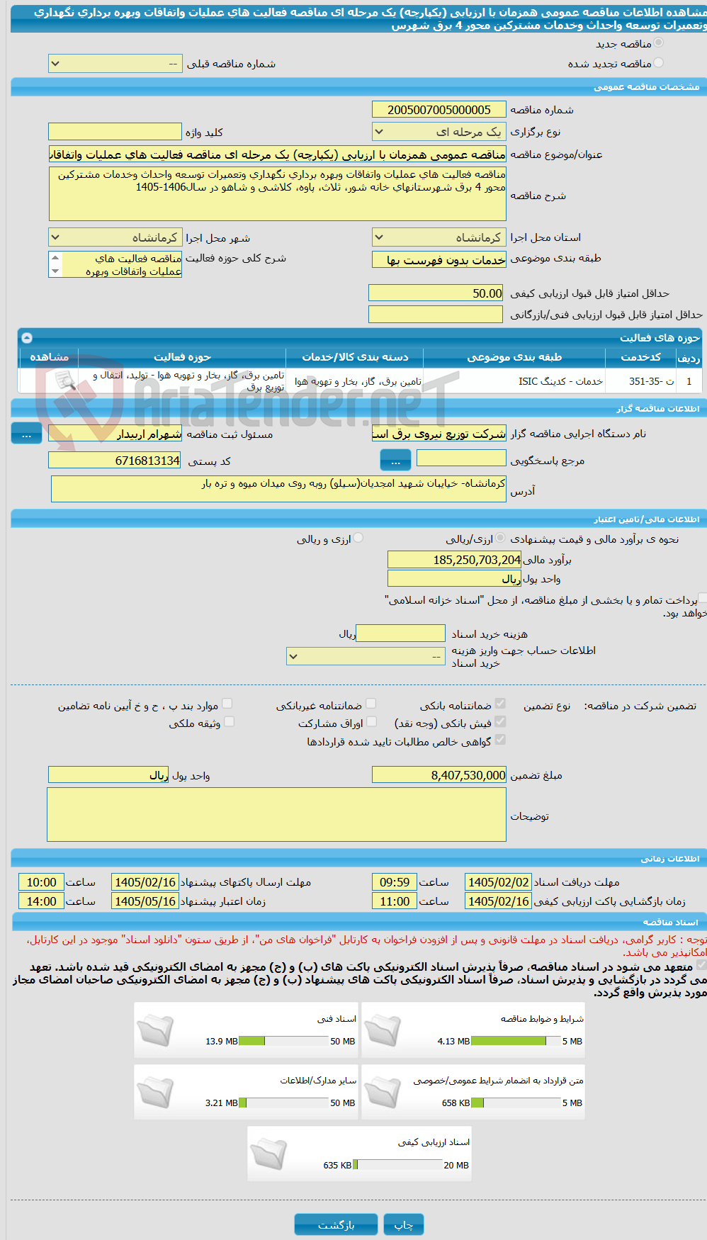 تصویر کوچک آگهی مناقصه عمومی همزمان با ارزیابی (یکپارچه) یک مرحله ای مناقصه فعالیت های عملیات واتفاقات وبهره برداری نگهداری وتعمیرات توسعه واحداث وخدمات مشترکین محور 4 برق شهرس