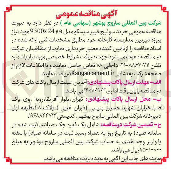 تصویر کوچک آگهی پروژه دوربین مدار بسته کارخانه 