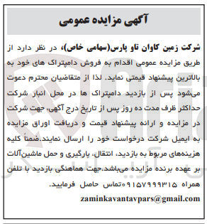 تصویر کوچک آگهی  فروش دامپتراک 