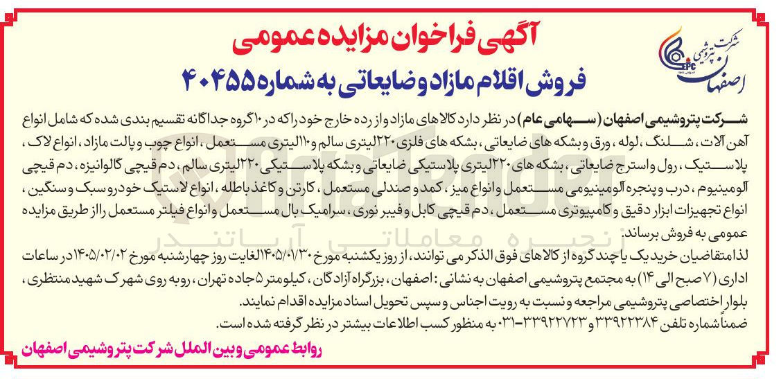تصویر کوچک آگهی  شلنگ 