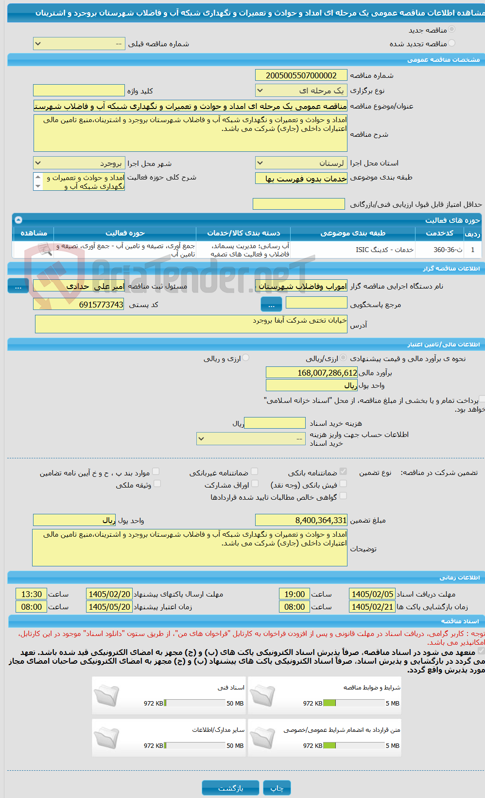 تصویر کوچک آگهی مناقصه عمومی یک مرحله ای امداد و حوادث و تعمیرات و نگهداری شبکه آب و فاضلاب شهرستان بروجرد و اشترینان