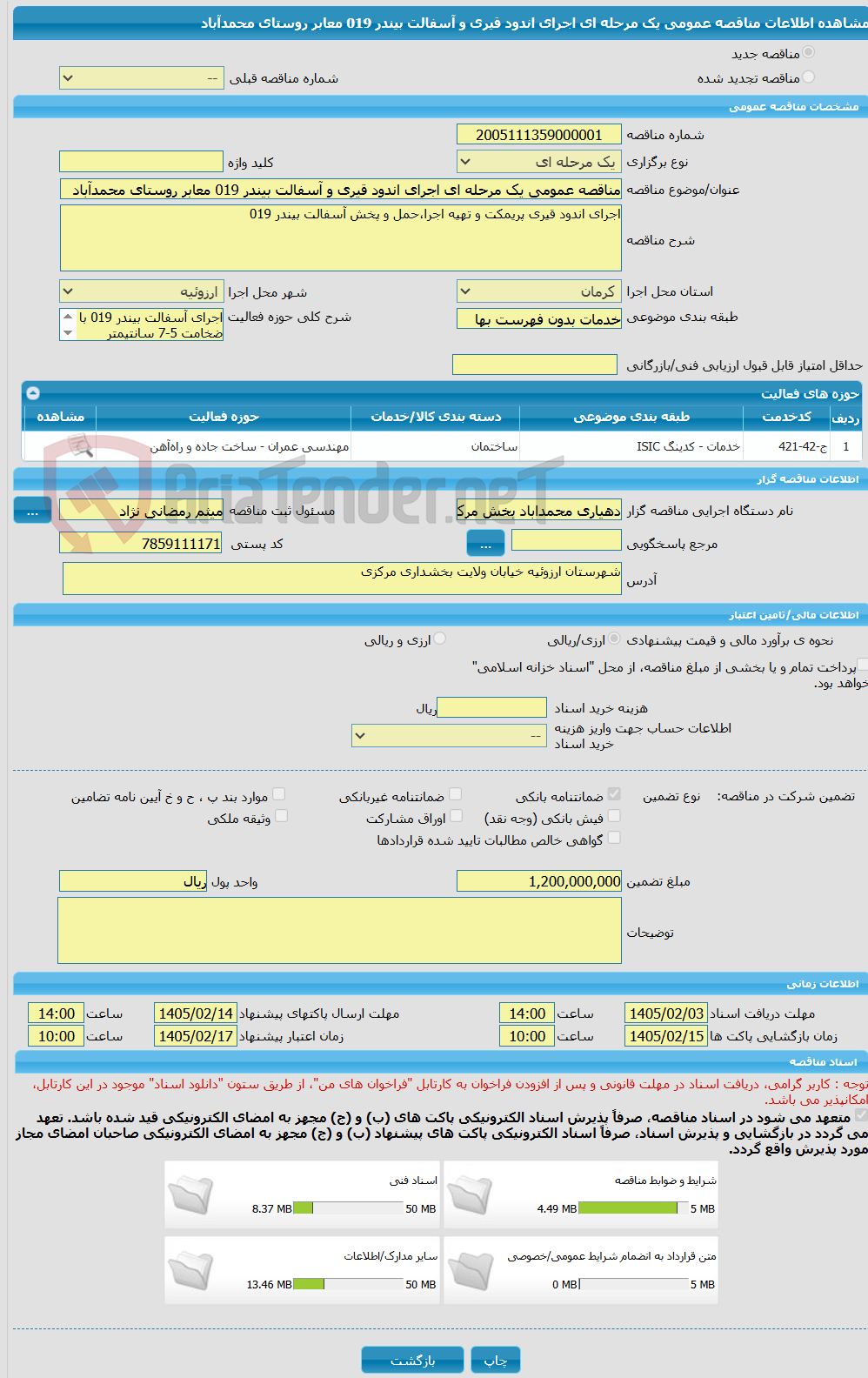 تصویر کوچک آگهی مناقصه عمومی یک مرحله ای اجرای اندود قیری و آسفالت بیندر 019 معابر روستای محمدآباد