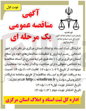 تصویر کوچک آگهی مور خدماتی سرایداری و تنظیفات ساختمانهای