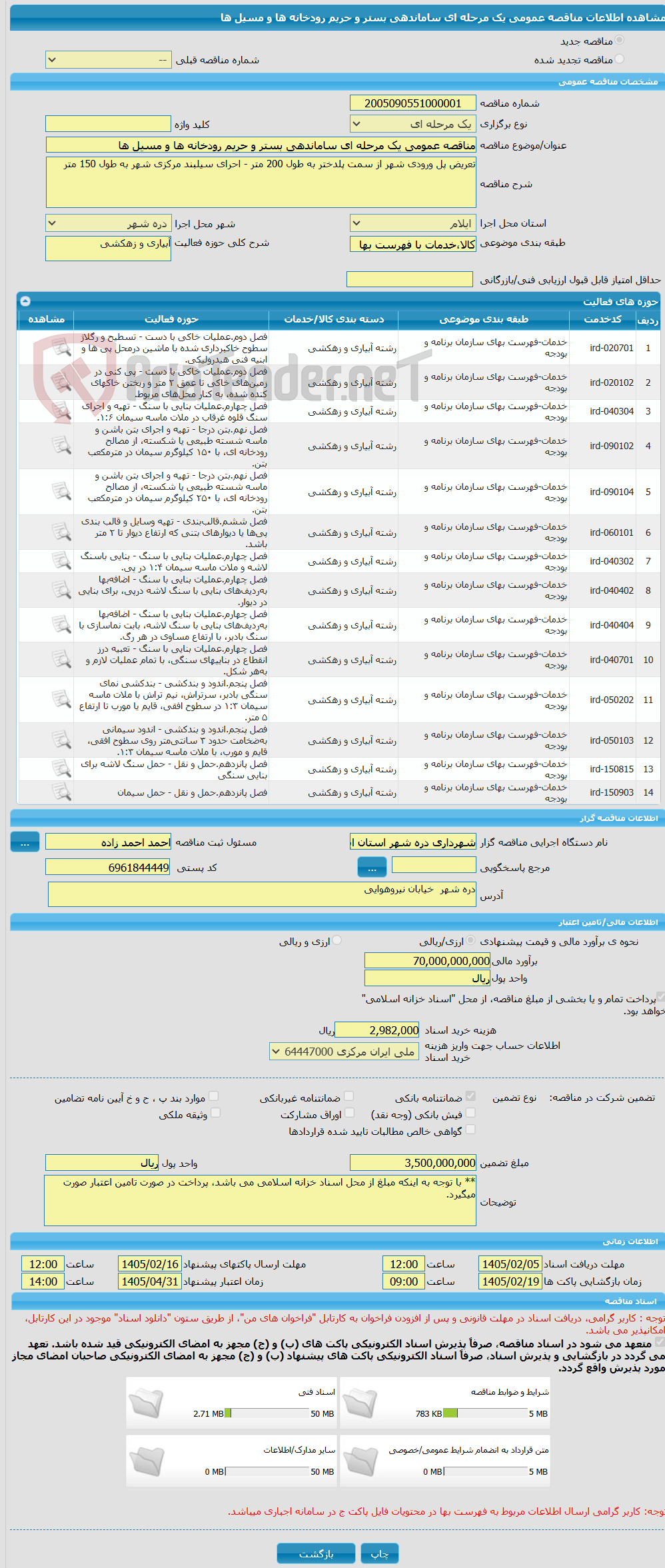 تصویر کوچک آگهی مناقصه عمومی یک مرحله ای ساماندهی بستر و حریم رودخانه ها و مسیل ها