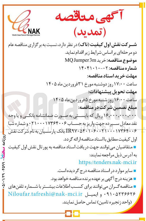 تصویر کوچک آگهی  خرید MQJumperm