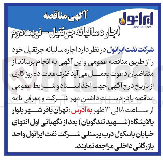 تصویر کوچک آگهی  اجاره سالیانه جو