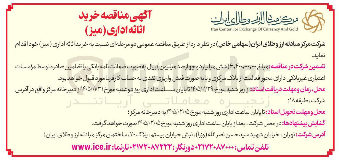 تصویر کوچک آگهی خرید اثاثه اداری میز)