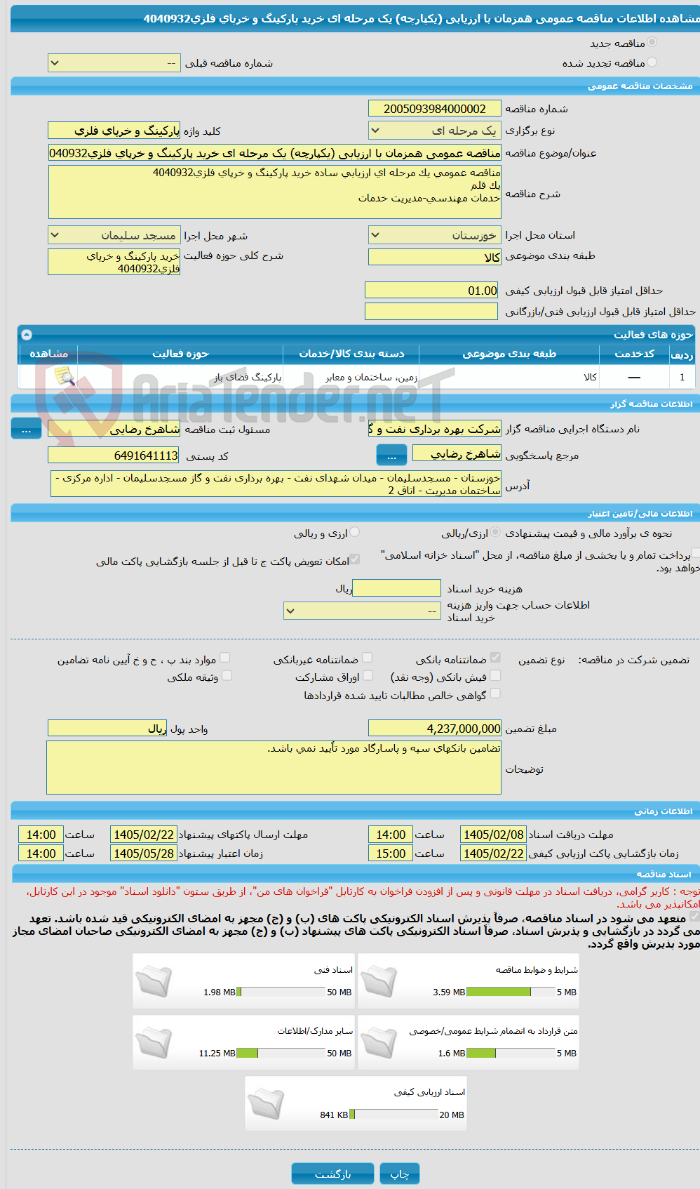 تصویر کوچک آگهی مناقصه عمومی همزمان با ارزیابی (یکپارچه) یک مرحله ای خرید پارکینگ و خرپای فلزی4040932