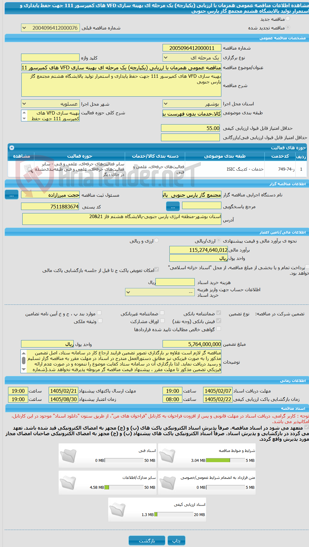 تصویر کوچک آگهی مناقصه عمومی همزمان با ارزیابی (یکپارچه) یک مرحله ای بهینه سازی VFD های کمپرسور 111 جهت حفظ پایداری و استمرار تولید پالایشگاه هشتم مجتمع گاز پارس جنوبی
