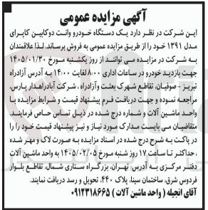 تصویر کوچک آگهی فروش یک دستگاه خودرو وانت دو کابین کاپرای مدل ۱۳۹۱