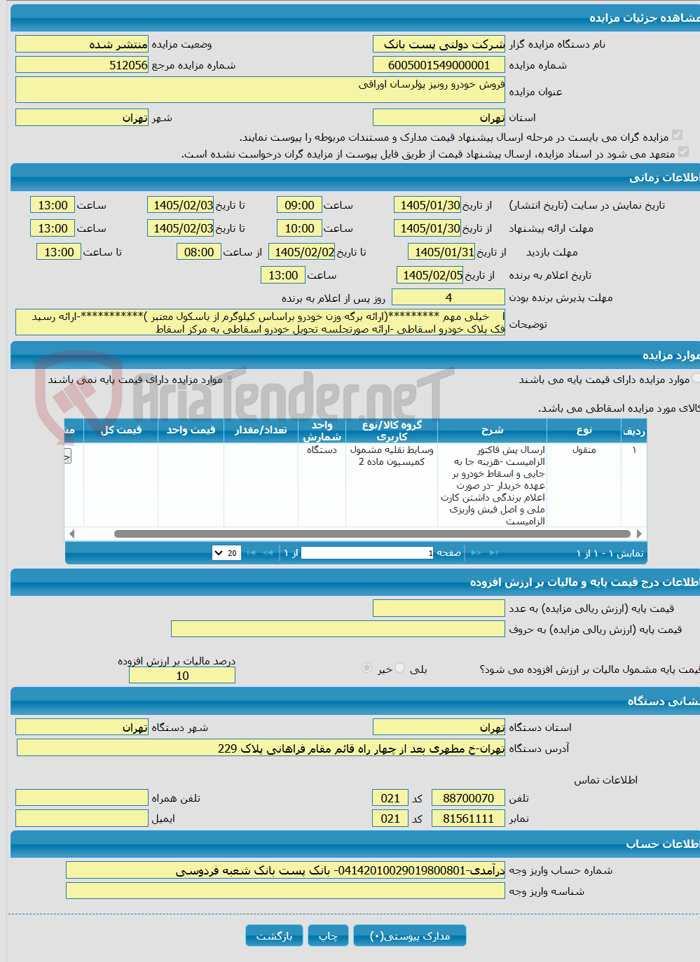 تصویر کوچک آگهی فروش خودرو رونیز پولرسان اوراقی