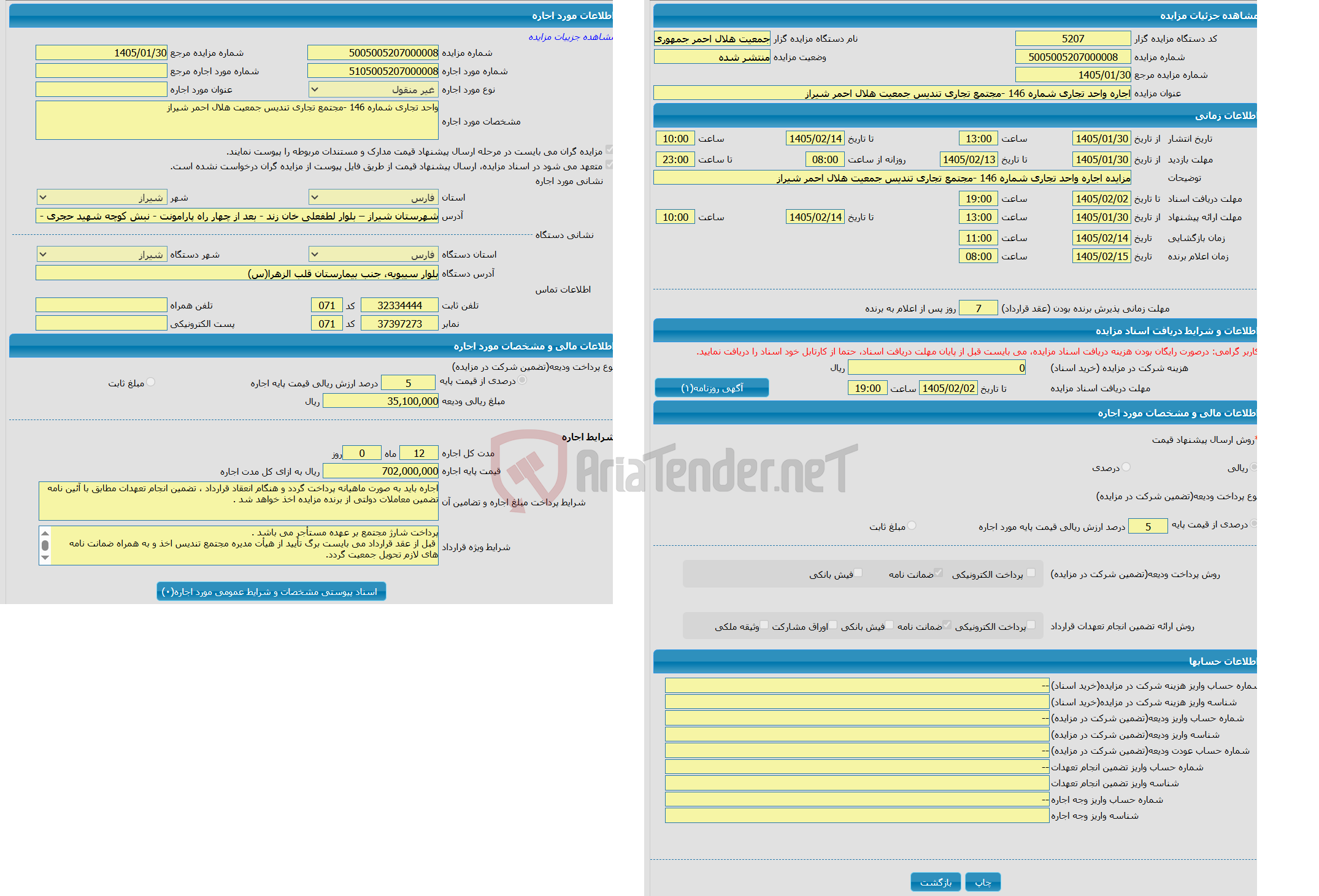 تصویر کوچک آگهی اجاره واحد تجاری شماره 146 -مجتمع تجاری تندیس جمعیت هلال احمر شیراز