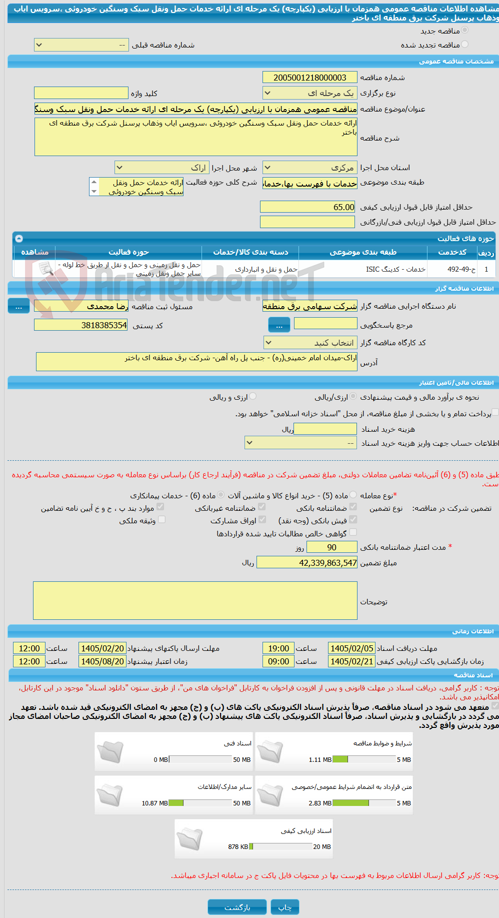 تصویر کوچک آگهی مناقصه عمومی همزمان با ارزیابی (یکپارچه) یک مرحله ای ارائه خدمات حمل ونقل سبک وسنگین خودروئی ،سرویس ایاب وذهاب پرسنل شرکت برق منطقه ای باختر