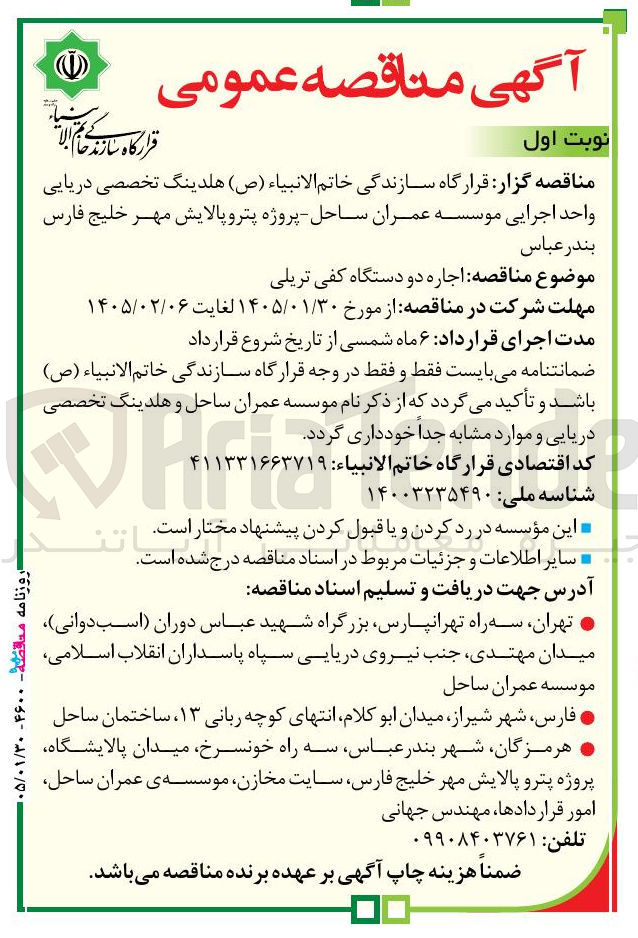 تصویر کوچک آگهی اجاره دو دستگاه کفی تریلی 