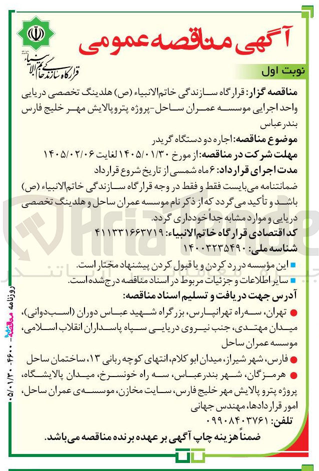 تصویر کوچک آگهی اجاره دو دستگاه گریدر 