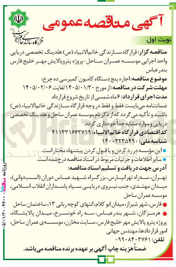 تصویر کوچک آگهی اجاره پنج دستگاه کامیون کمپرسی ده چرخ