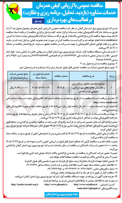 تصویر کوچک آگهی خدمات مشاوره