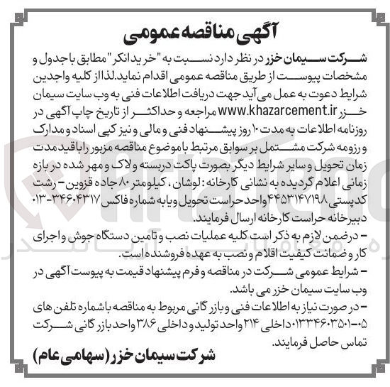 تصویر کوچک آگهی خرید انکر