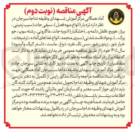 تصویر کوچک آگهی خرید انواع میوه فصل