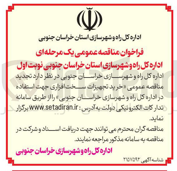 تصویر کوچک آگهی خرید تجهیزات سخت افزاری 