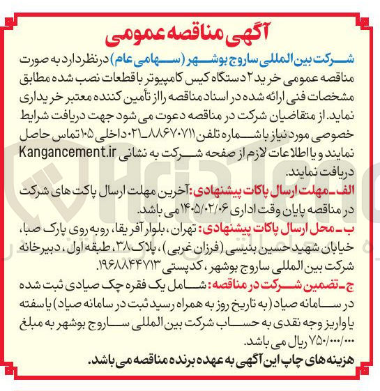 تصویر کوچک آگهی خرید ۲ دستگاه کیس کامپیوتر با قطعات نصب شده