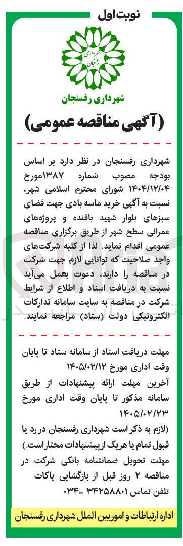 تصویر کوچک آگهی خرید ماسه بادی