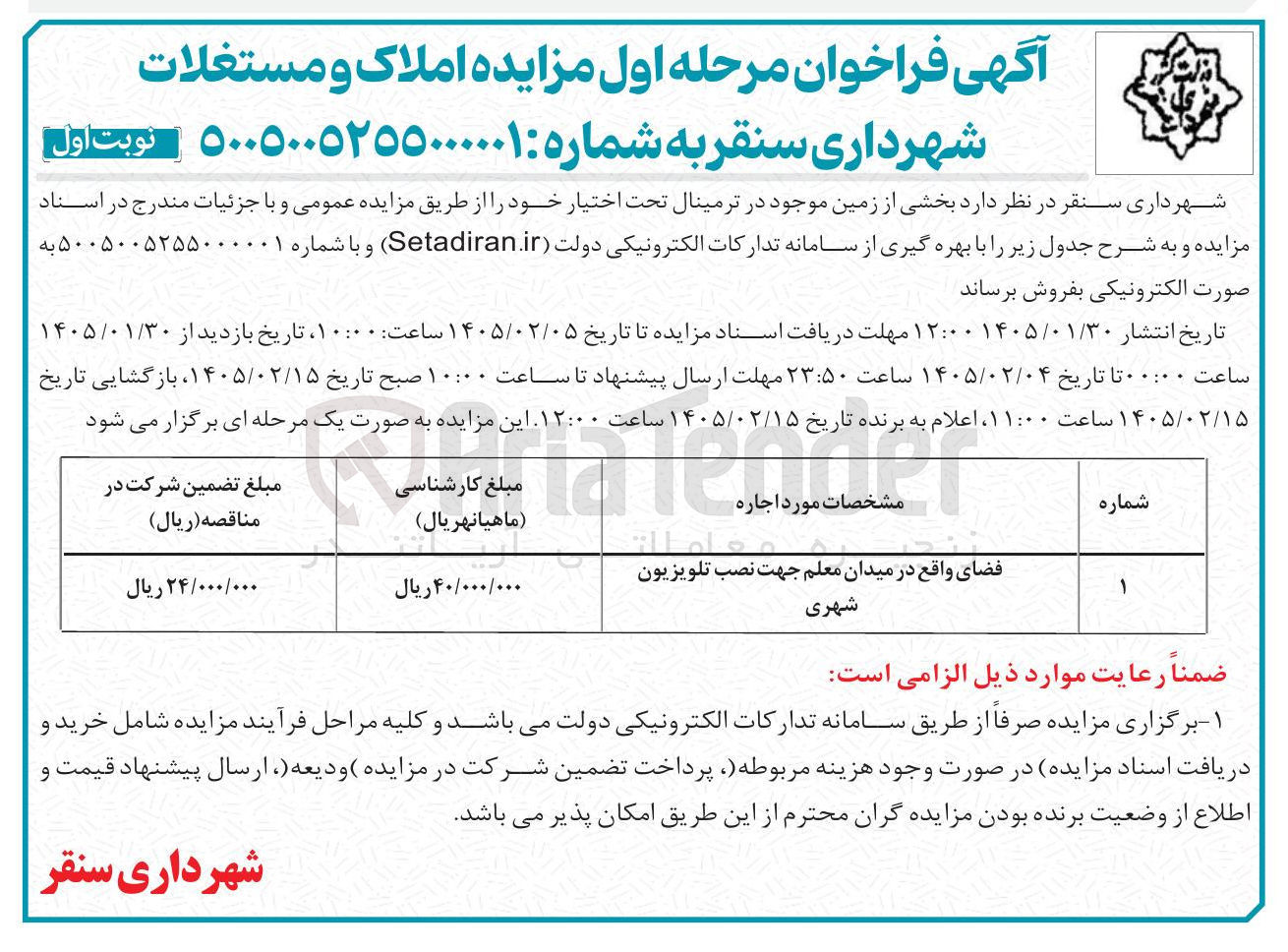 تصویر کوچک آگهی فروش بخشی از زمین