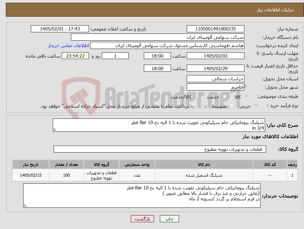 تصویر کوچک آگهی نیاز کالا-شیلنگ پنوماتیکی خام سیلیکونی تقویت شده با 1 الیه نخ Bar 10 قطر in 3/4