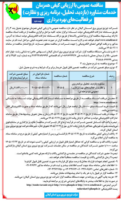تصویر کوچک آگهی خدمات مشاوره