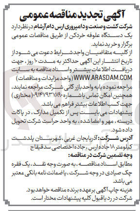 تصویر کوچک آگهی خرید یک دستگاه علوفه خردکن