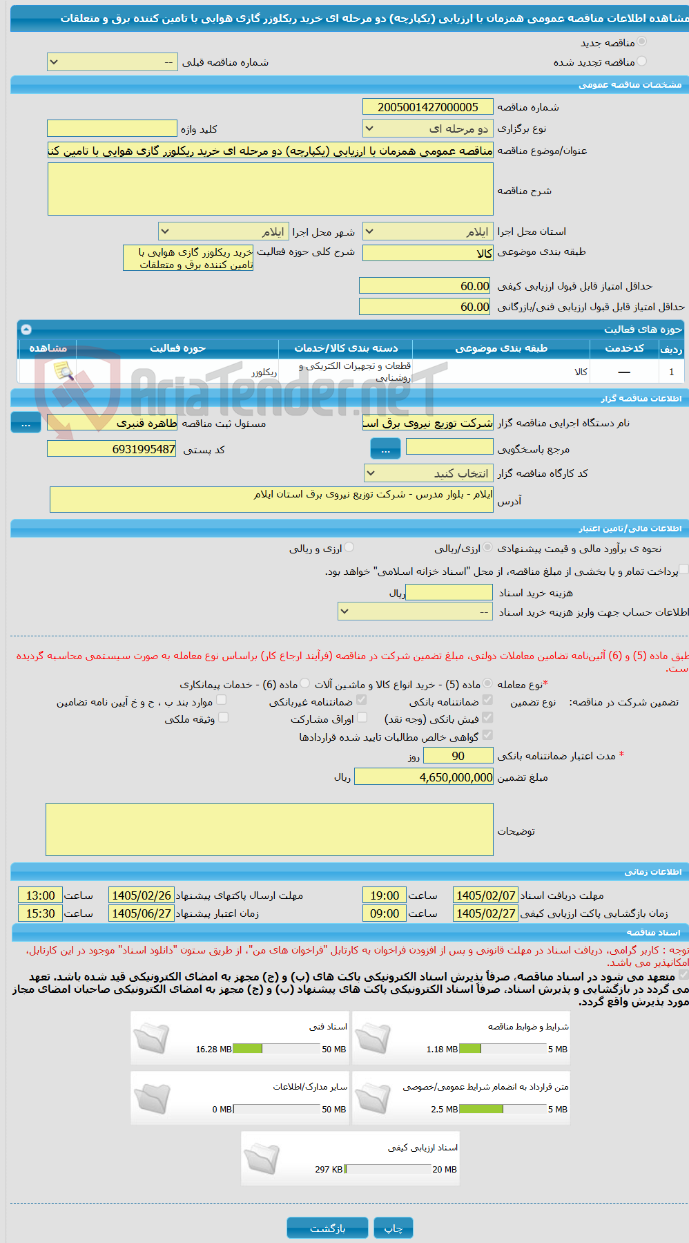 تصویر کوچک آگهی مناقصه عمومی همزمان با ارزیابی (یکپارچه) دو مرحله ای خرید ریکلوزر گازی هوایی با تامین کننده برق و متعلقات