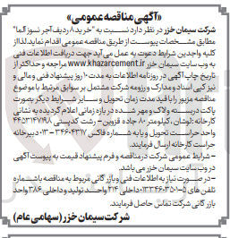 تصویر کوچک آگهی خرید ۸ ردیف آجر نسوز آلما