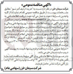 تصویر کوچک آگهی خرید 8 ردیف آجر نسوز