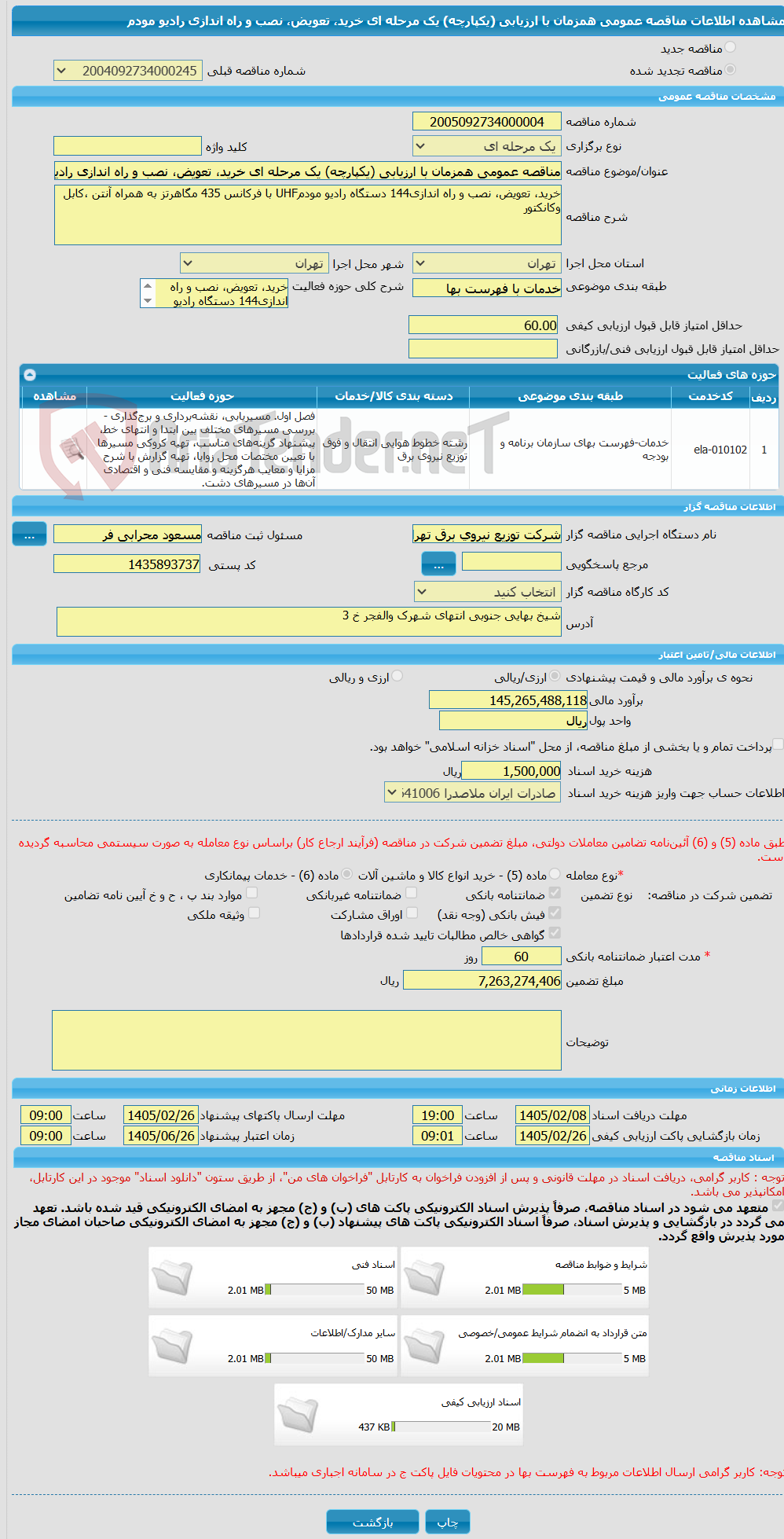 تصویر کوچک آگهی مناقصه عمومی همزمان با ارزیابی (یکپارچه) یک مرحله ای خرید، تعویض، نصب و راه اندازی رادیو مودم