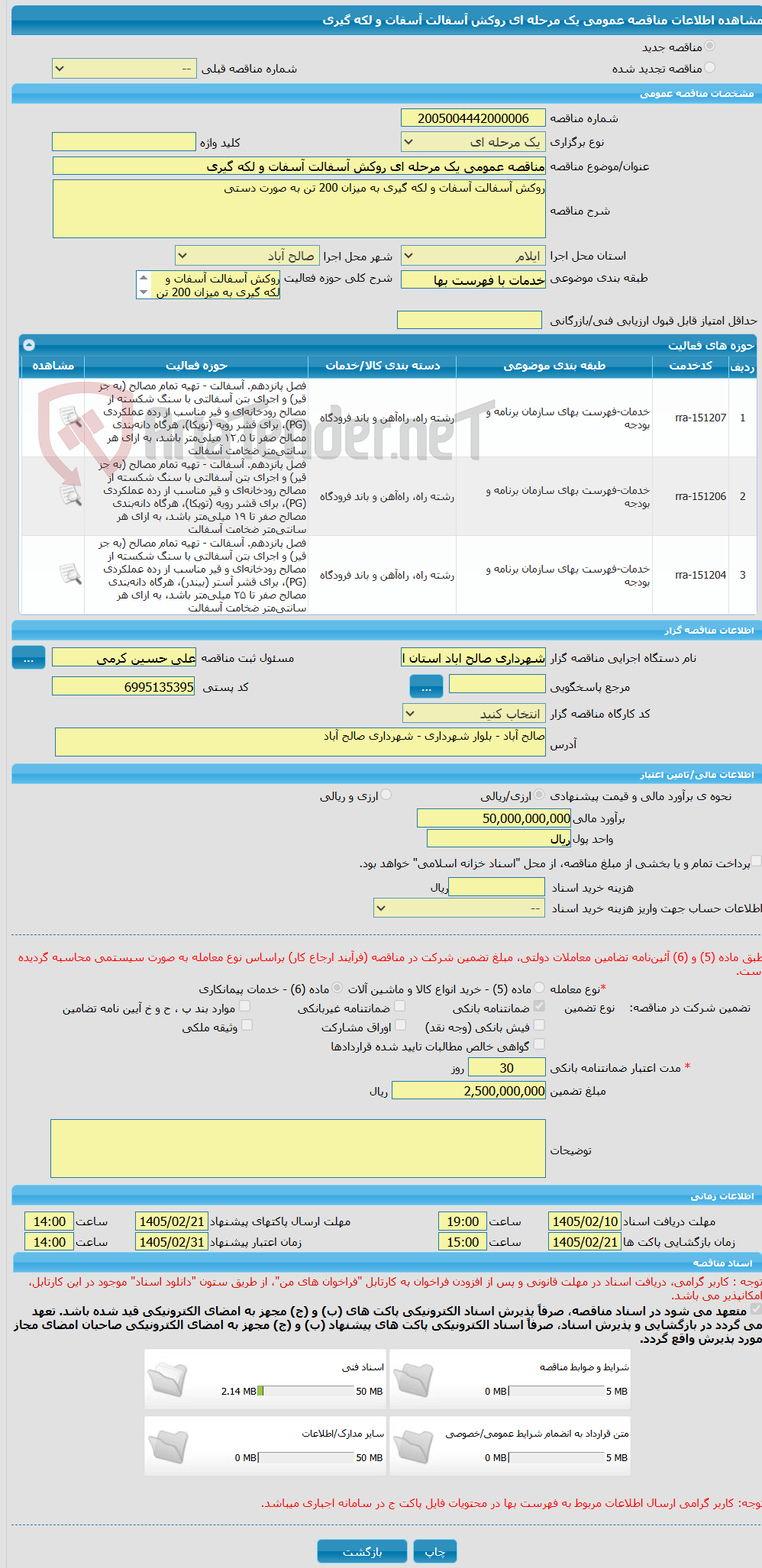 تصویر کوچک آگهی مناقصه عمومی یک مرحله ای روکش آسفالت آسفات و لکه گیری