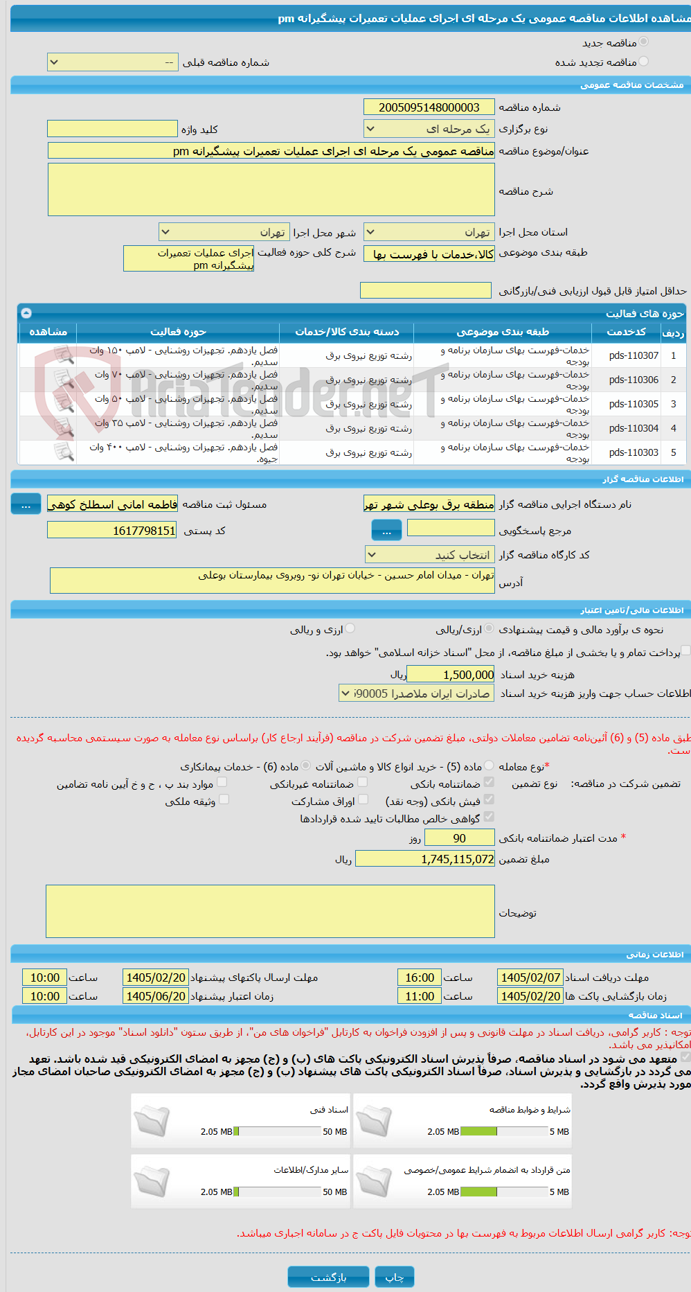 تصویر کوچک آگهی مناقصه عمومی یک مرحله ای اجرای عملیات تعمیرات پیشگیرانه pm