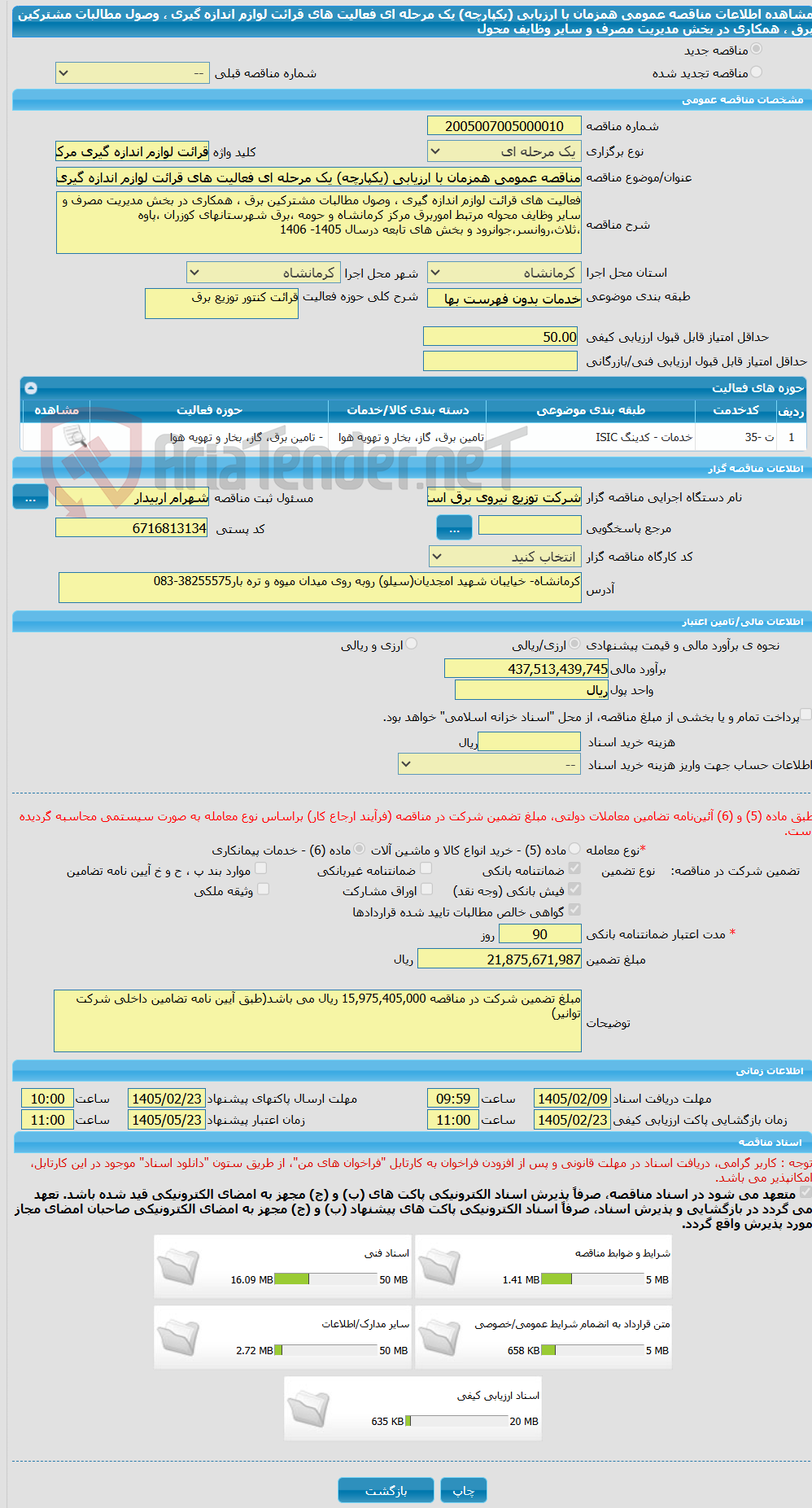 تصویر کوچک آگهی مناقصه عمومی همزمان با ارزیابی (یکپارچه) یک مرحله ای فعالیت های قرائت لوازم اندازه گیری ، وصول مطالبات مشترکین برق ، همکاری در بخش مدیریت مصرف و سایر وظایف محول