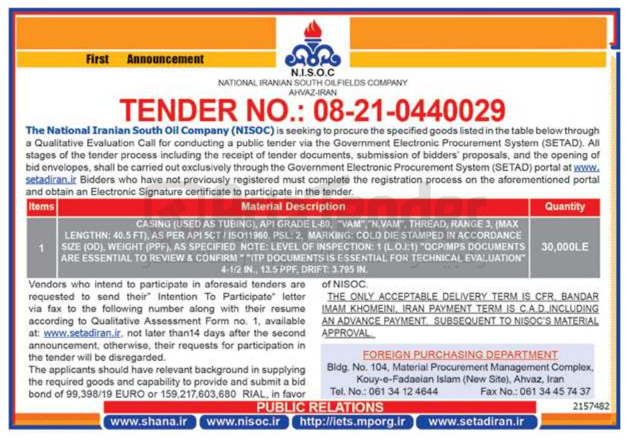 تصویر کوچک آگهی  through below table the in listed goods specified the procure to seeking (SETAD). System Procurement Electronic Government the via tender public a conducting for Call Evaluation Qualitative a